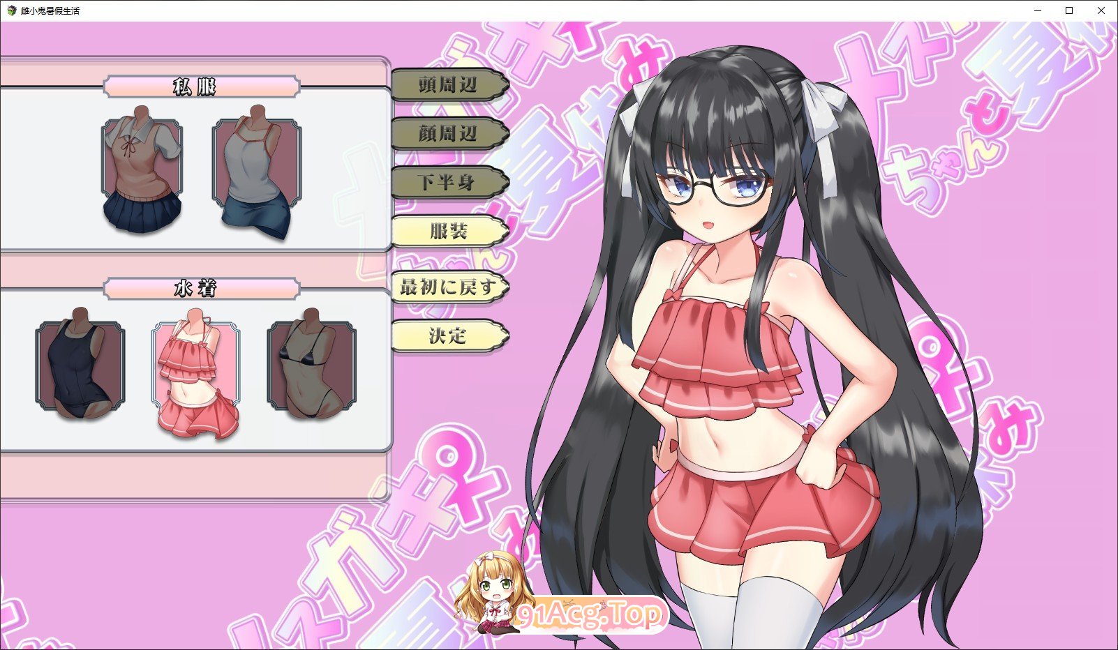 [互动SLG/汉化/动态] 雌小鬼暑假 AI汉化版+全CG存档  [FM/百度/微云] [2G]-第7张-游戏-次元小屋-ACG交流分享论坛