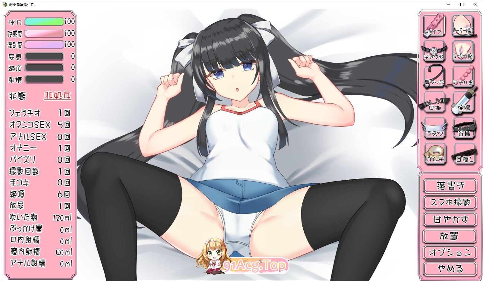[互动SLG/汉化/动态] 雌小鬼暑假 AI汉化版+全CG存档  [FM/百度/微云] [2G]-第9张-游戏-次元小屋-ACG交流分享论坛