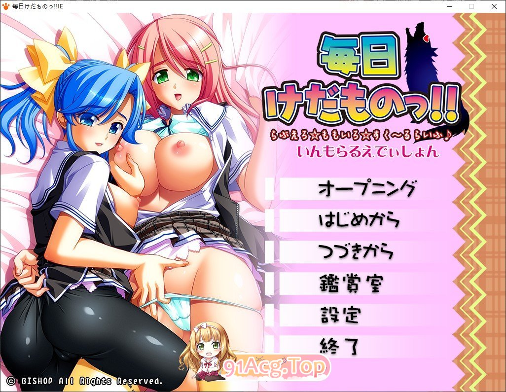 [拔作ADV/汉化]每天都是野兽！混乱的校园桃色生活 AI汉化版+全CG存档[FM/百度/微云][5G]-第1张-游戏-次元小屋-ACG交流分享论坛
