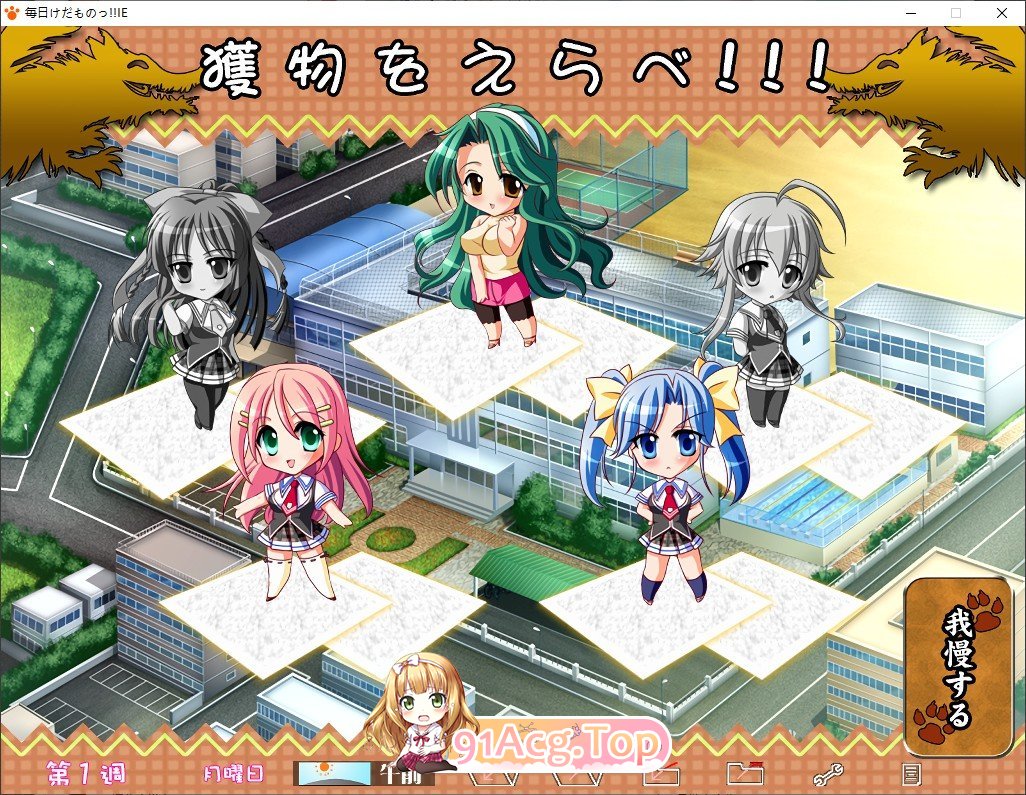 [拔作ADV/汉化]每天都是野兽！混乱的校园桃色生活 AI汉化版+全CG存档[FM/百度/微云][5G]-第10张-游戏-次元小屋-ACG交流分享论坛