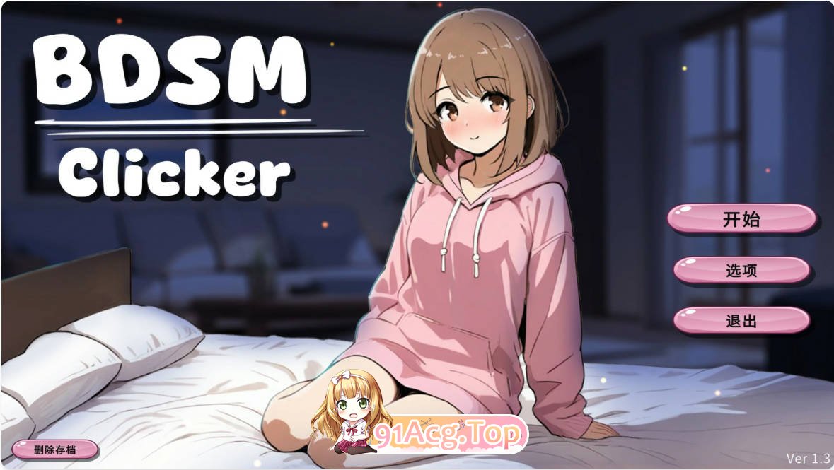 [SLG/动态/官中]BDSM Clicker Ver1.3 官方中文版 [FM/百度/微云][100M]-第1张-游戏-次元小屋-ACG交流分享论坛