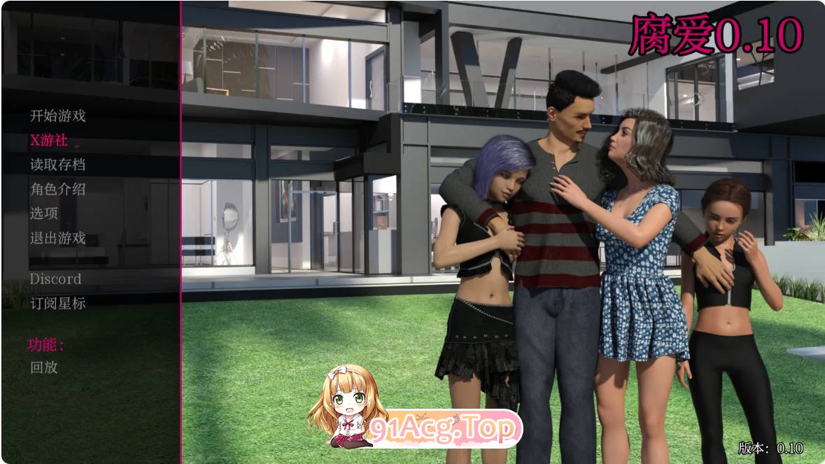 [欧美SLG/汉化/更新]腐爱 Corrupted Love 0.10 AI汉化版 PC+安卓 [FM/百度/微云][1G]-第1张-游戏-次元小屋-ACG交流分享论坛