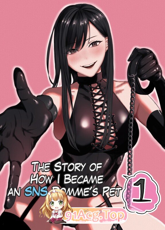 [日漫] [ひらりは] SNSで出会ったS女性とSMプレイをして飼われる話 1-2全[54P/196MB/FM/百度]-第1张-漫画-次元小屋-ACG交流分享论坛
