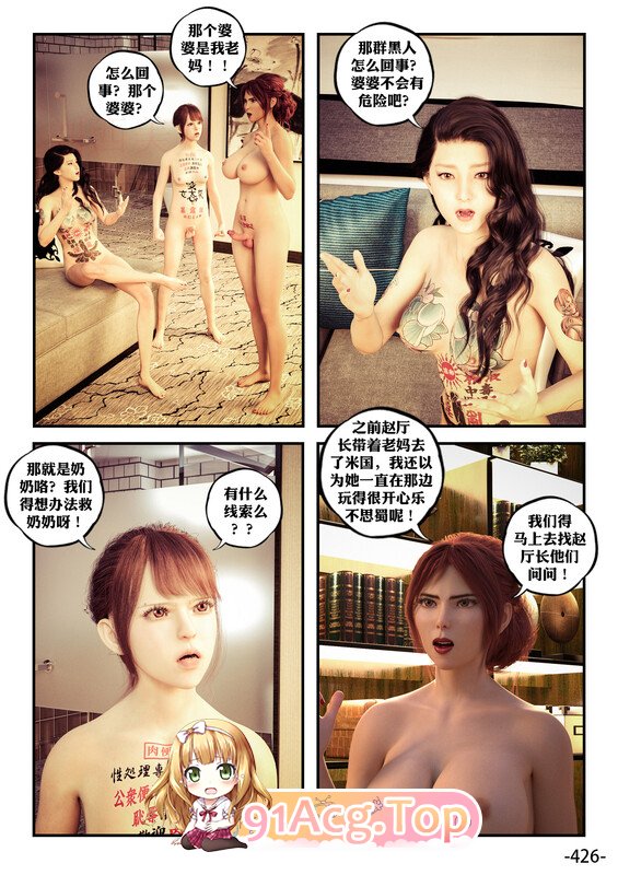 [3D]寝取奴隶MM夫妻日记1-19[411P/1838MB/FM/百度]-第2张-漫画-次元小屋-ACG交流分享论坛