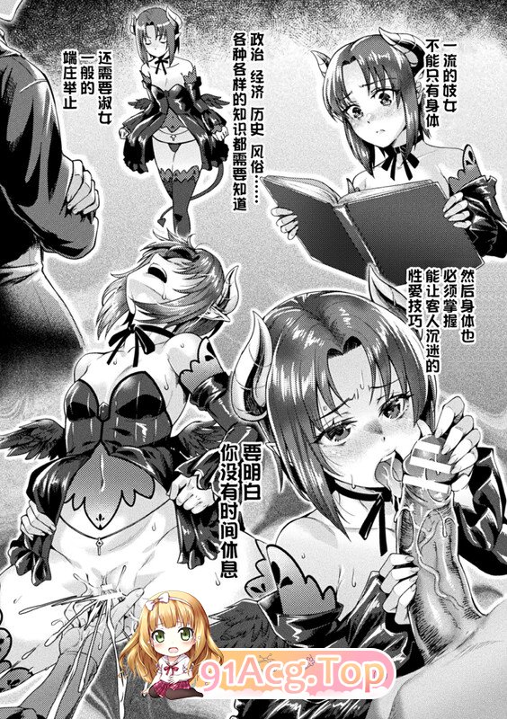 [日漫][ジンナイ] 黒獣外伝 淫慾の大娼館 1-5全 [113P/152MB/FM/百度]-第3张-漫画-次元小屋-ACG交流分享论坛