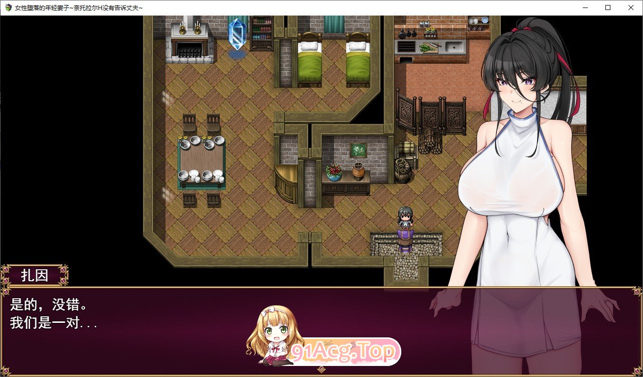 [RPG/汉化/NTR] 女性堕落的年轻妻子  云汉化版   [FM/百度/微云] [1G]