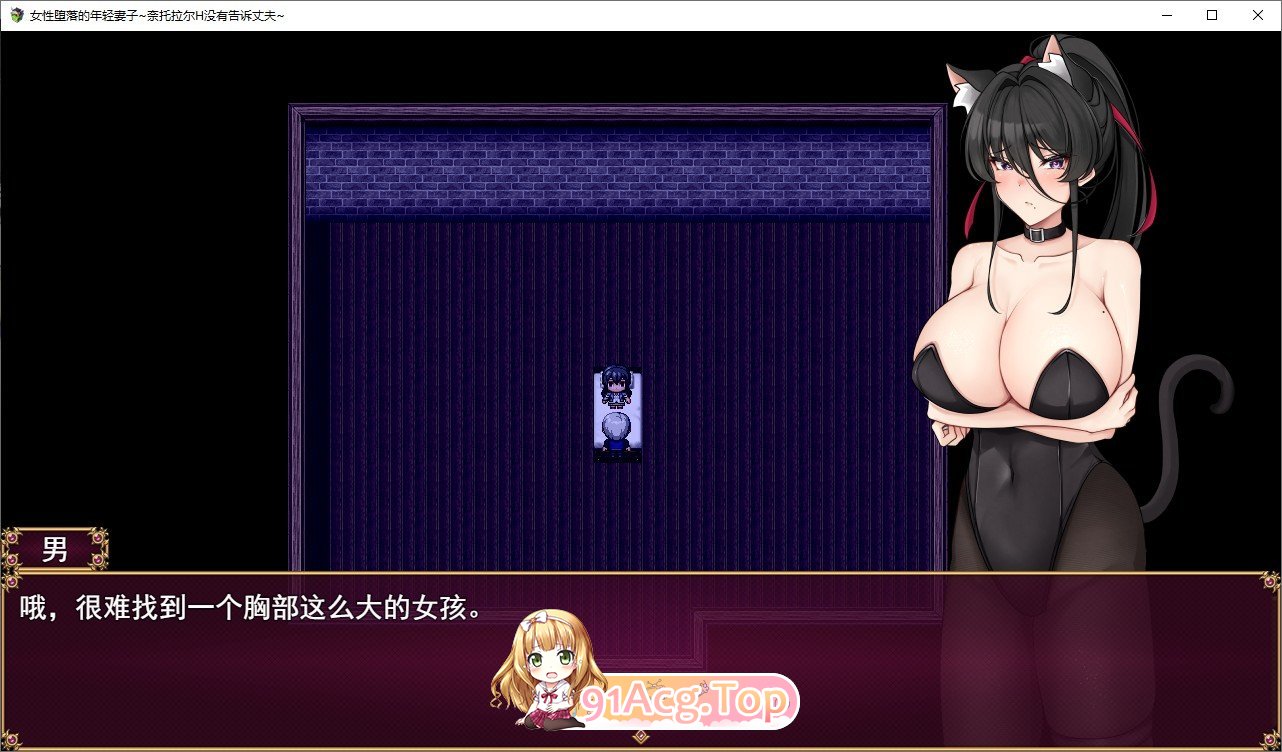 [RPG/汉化/NTR] 女性堕落的年轻妻子  云汉化版   [FM/百度/微云] [1G]
