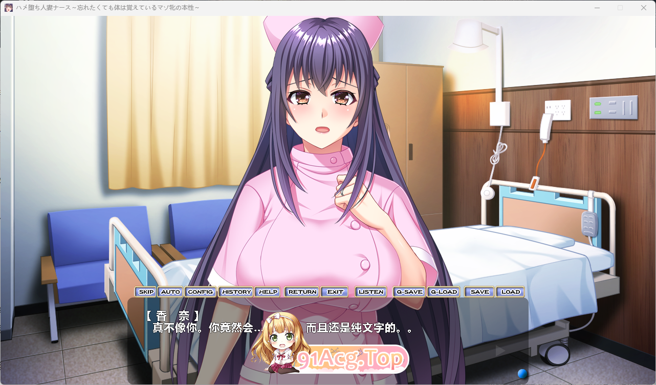 [ADV/汉化/NTR]被诱入的人妻护士 AI汉化版+存档 [FM/1.6G/百度]