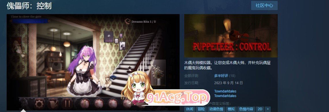 [RPG/官方中文] 傀儡师：控制 Puppeteer : Control build  [FM/百度/微云] [1G]