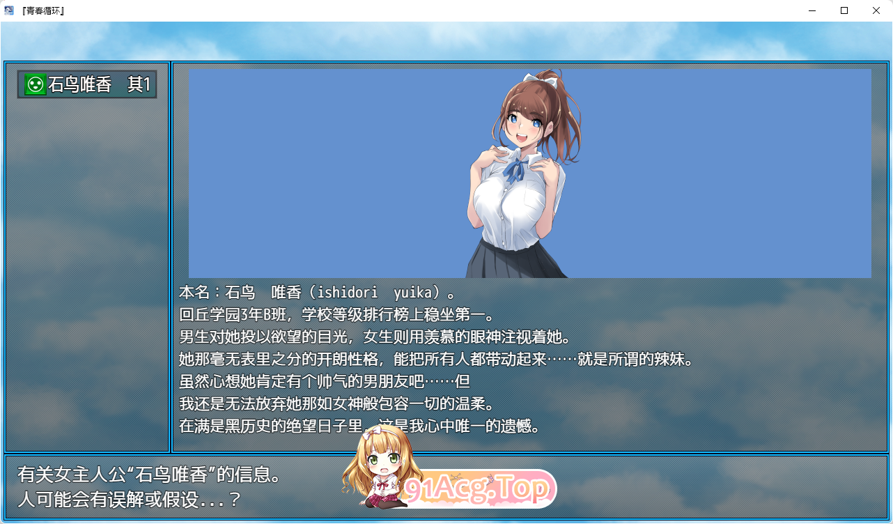 [RPG/汉化/NTR]青春轮回 身为底层恶心宅的我转生后与校园阶级第一的美少女重过青春 内嵌AI汉化版+CG集 [新汉化] [FM/1.6G/百度]