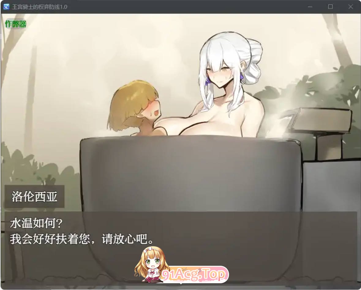 [日系RPG/汉化/巨乳]王宫骑士的权弈防线1.0 AI汉化版 PC+安卓 [FM/百度/微云][400M]