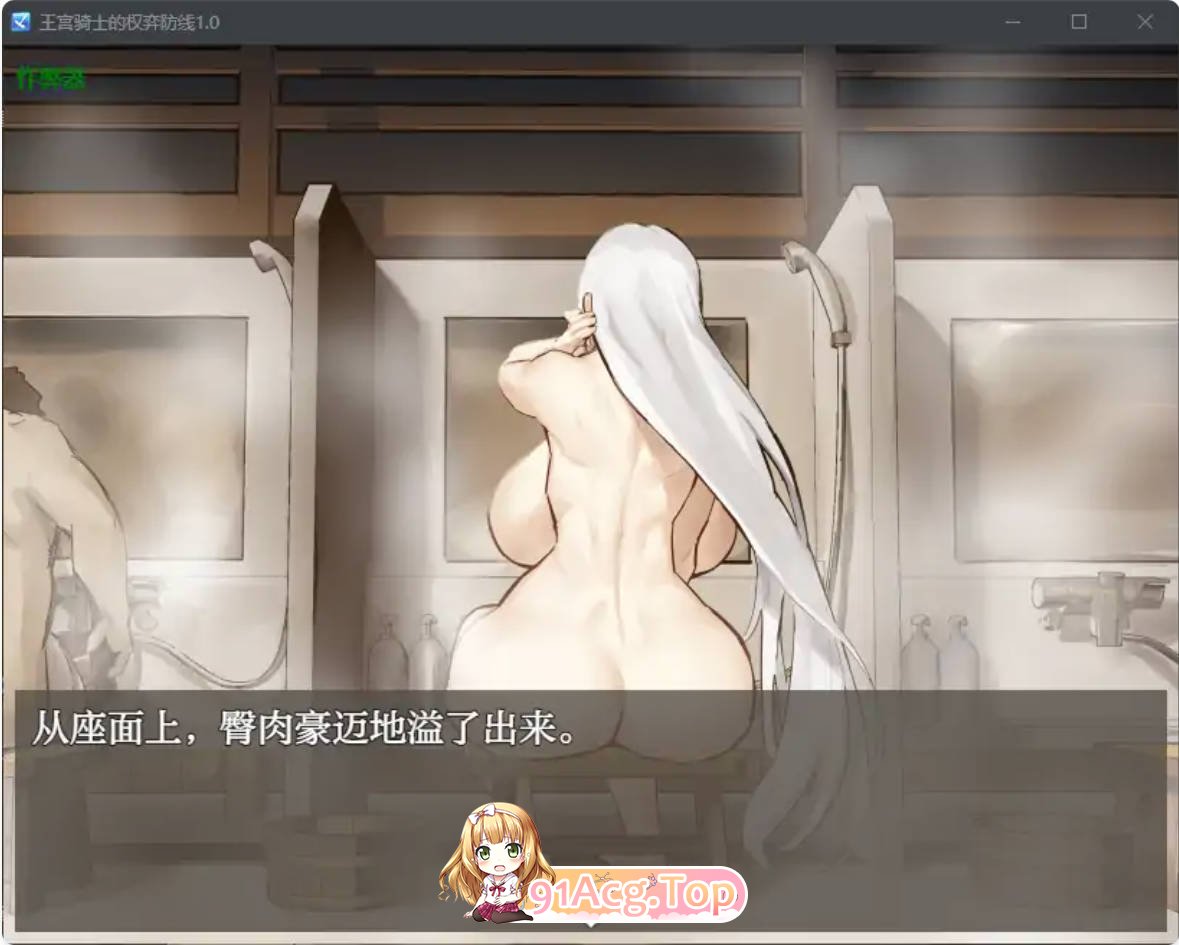 [日系RPG/汉化/巨乳]王宫骑士的权弈防线1.0 AI汉化版 PC+安卓 [FM/百度/微云][400M]