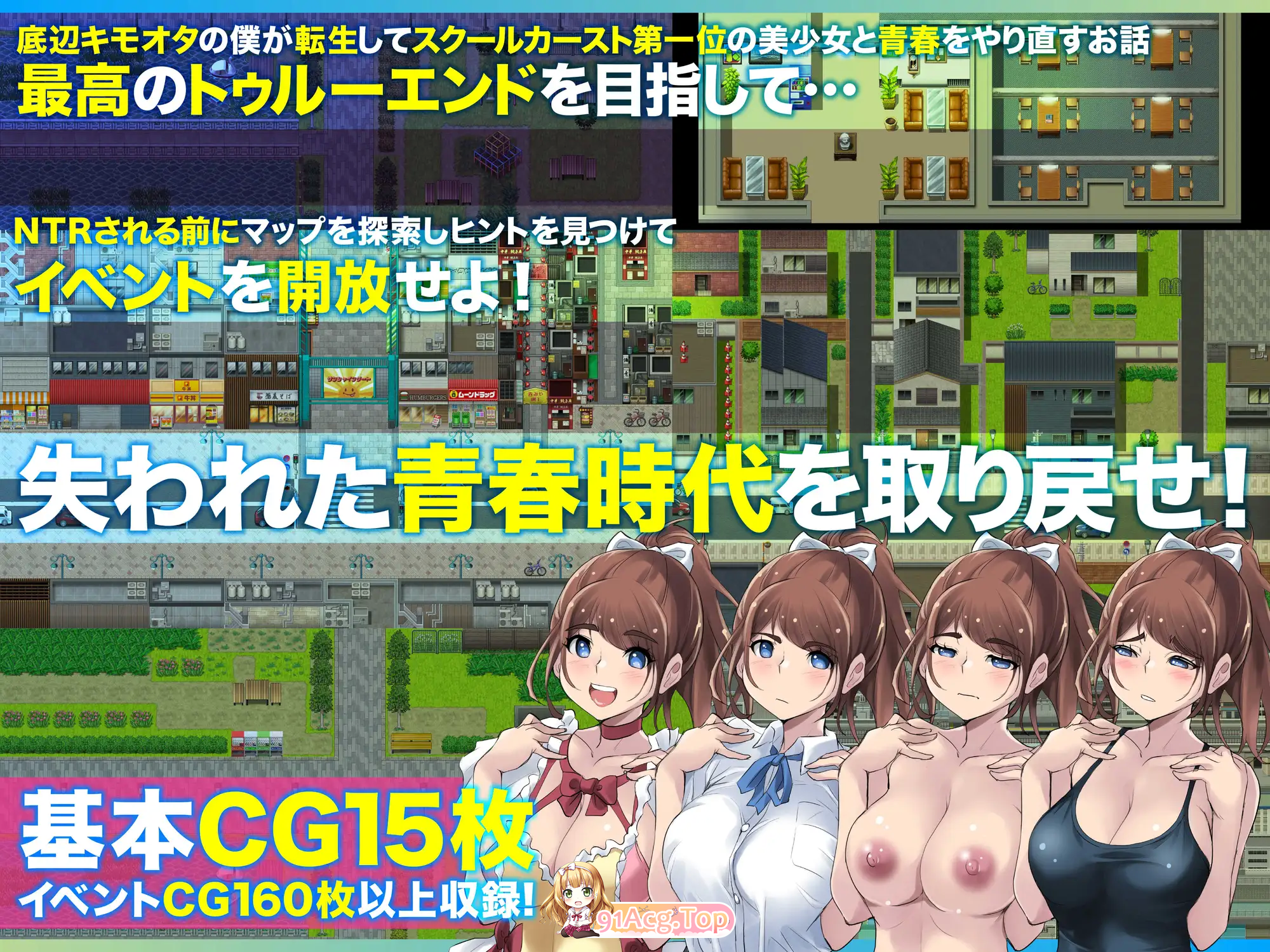 [RPG/汉化/NTR]青春轮回 身为底层恶心宅的我转生后与校园阶级第一的美少女重过青春 内嵌AI汉化版+CG集 [新汉化] [FM/1.6G/百度]-第8张-游戏-次元小屋-ACG交流分享论坛