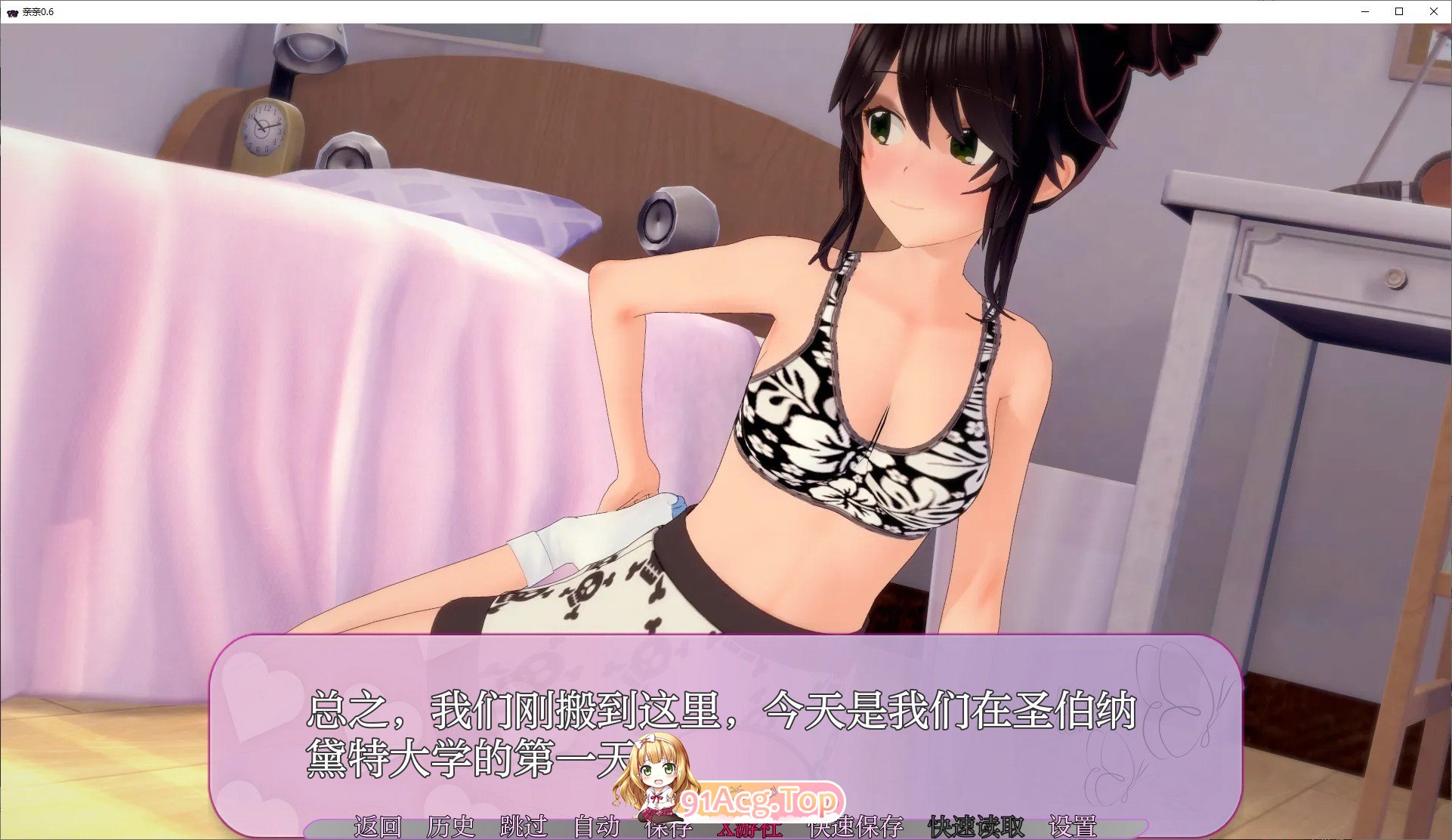 [日系SLG/汉化/动态]亲亲V0.6 AI汉化版[PC+安卓][FM/780M/百度]-第2张-游戏-风花雪月-ACG交流分享论坛