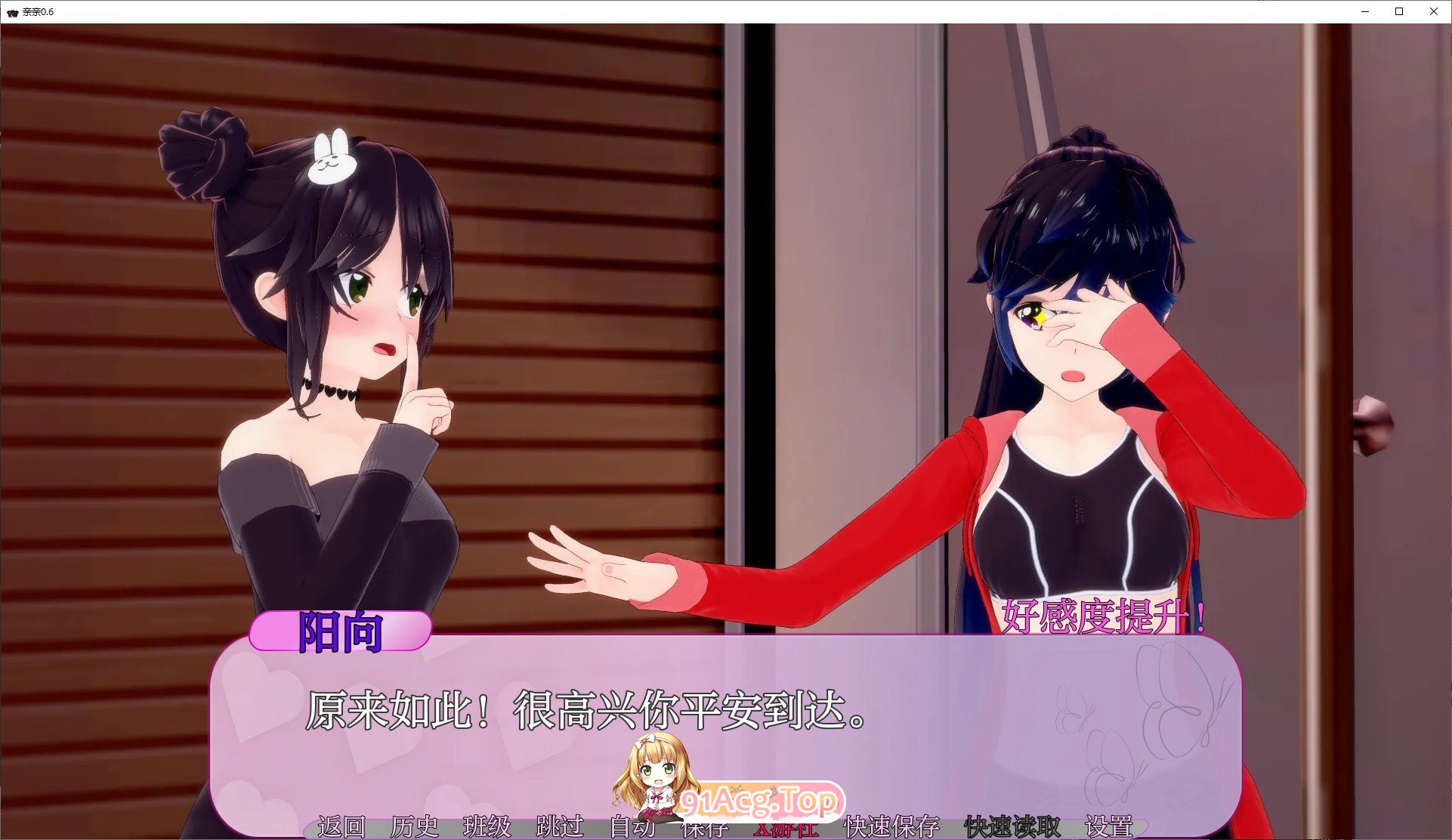 [日系SLG/汉化/动态]亲亲V0.6 AI汉化版[PC+安卓][FM/780M/百度]-第7张-游戏-风花雪月-ACG交流分享论坛