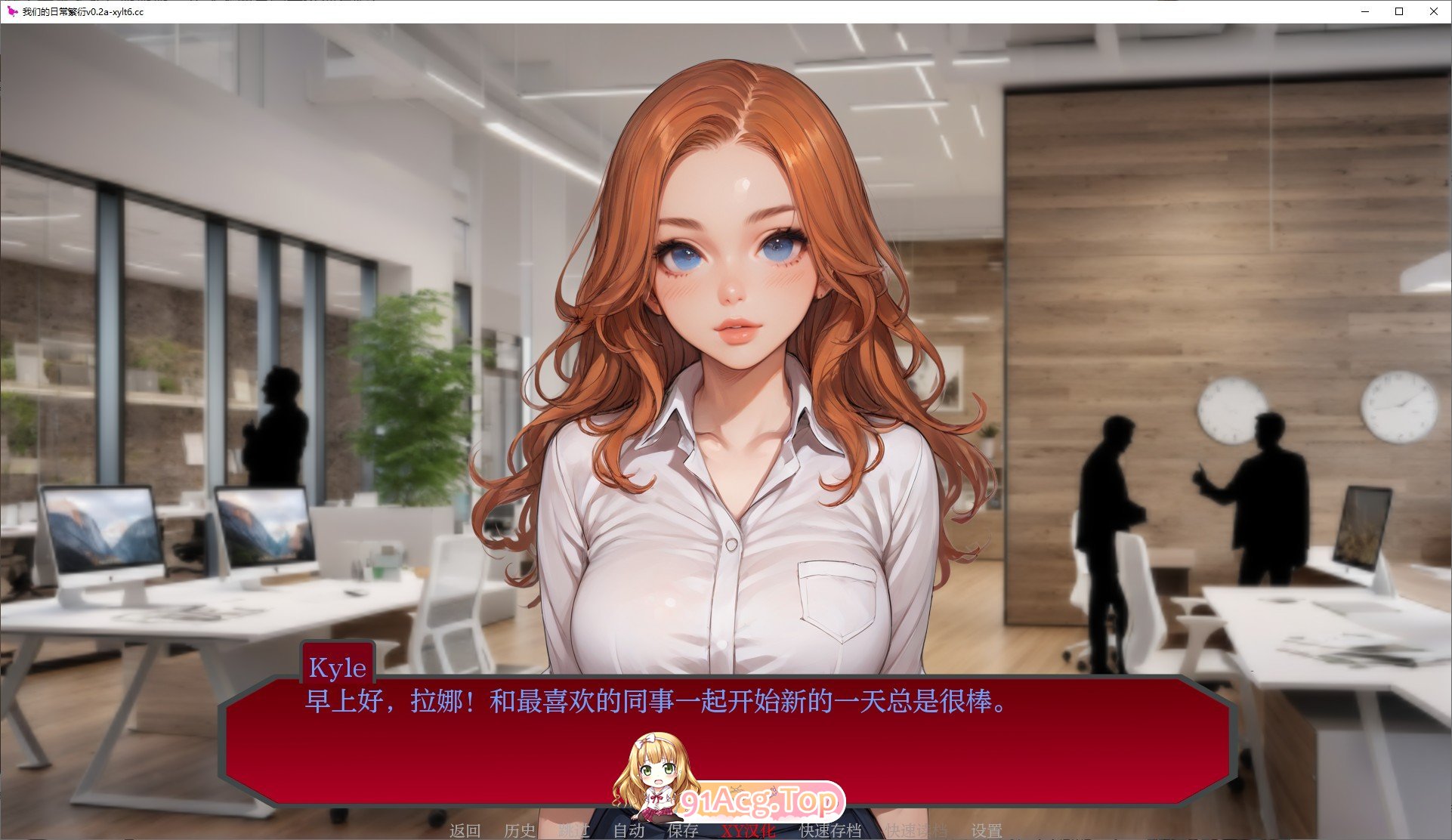 [欧美SLG/汉化]我们的日常繁衍V0.4a AI汉化版[PC+安卓][FM/1.2G/百度]-第2张-游戏-次元小屋-ACG交流分享论坛