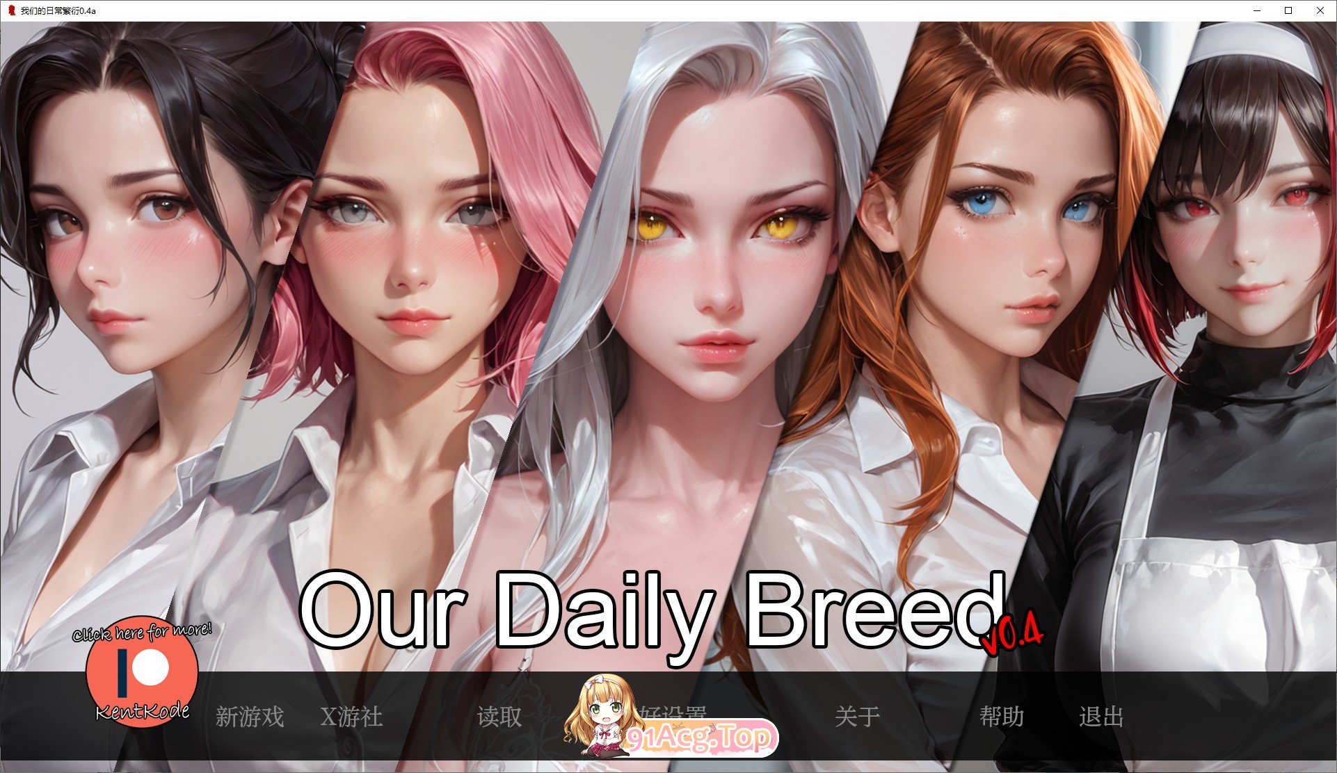 [欧美SLG/汉化]我们的日常繁衍V0.4a AI汉化版[PC+安卓][FM/1.2G/百度]-第1张-游戏-次元小屋-ACG交流分享论坛