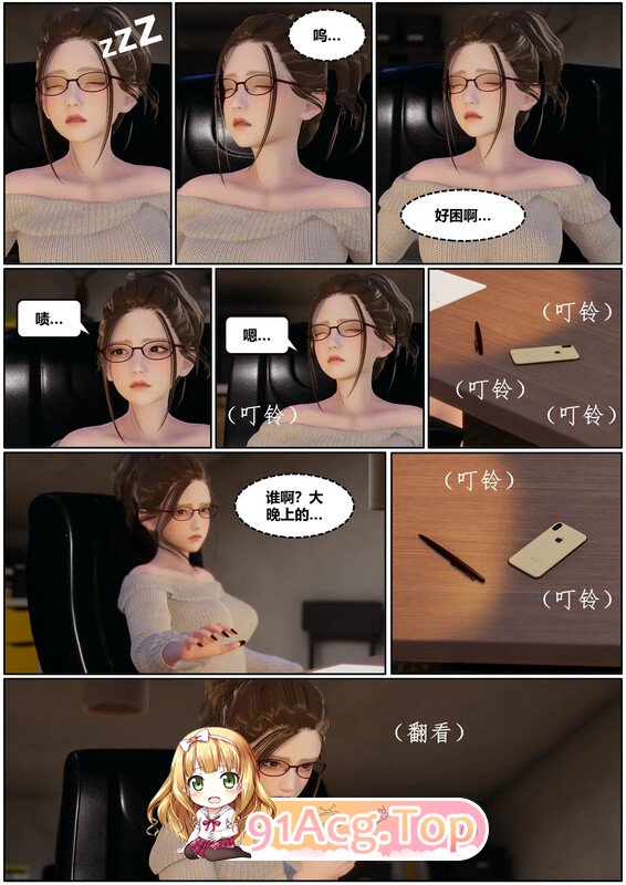 [3D][Lula]  灯下暗影 上+中 [180P/194MB/FM/百度]-第3张-漫画-次元小屋-ACG交流分享论坛