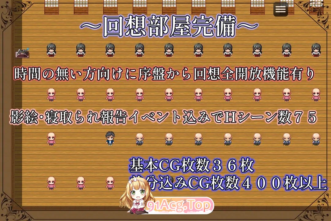 [精品RPG/汉化]伴侣村的淫习 AI汉化版+全CG存档[FM/百度/微云][1G]