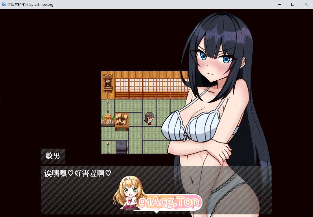 [精品RPG/汉化]伴侣村的淫习 AI汉化版+全CG存档[FM/百度/微云][1G]