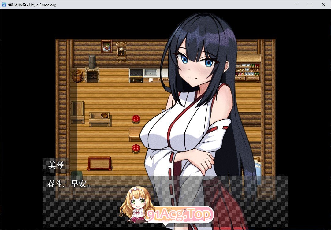 [精品RPG/汉化]伴侣村的淫习 AI汉化版+全CG存档[FM/百度/微云][1G]