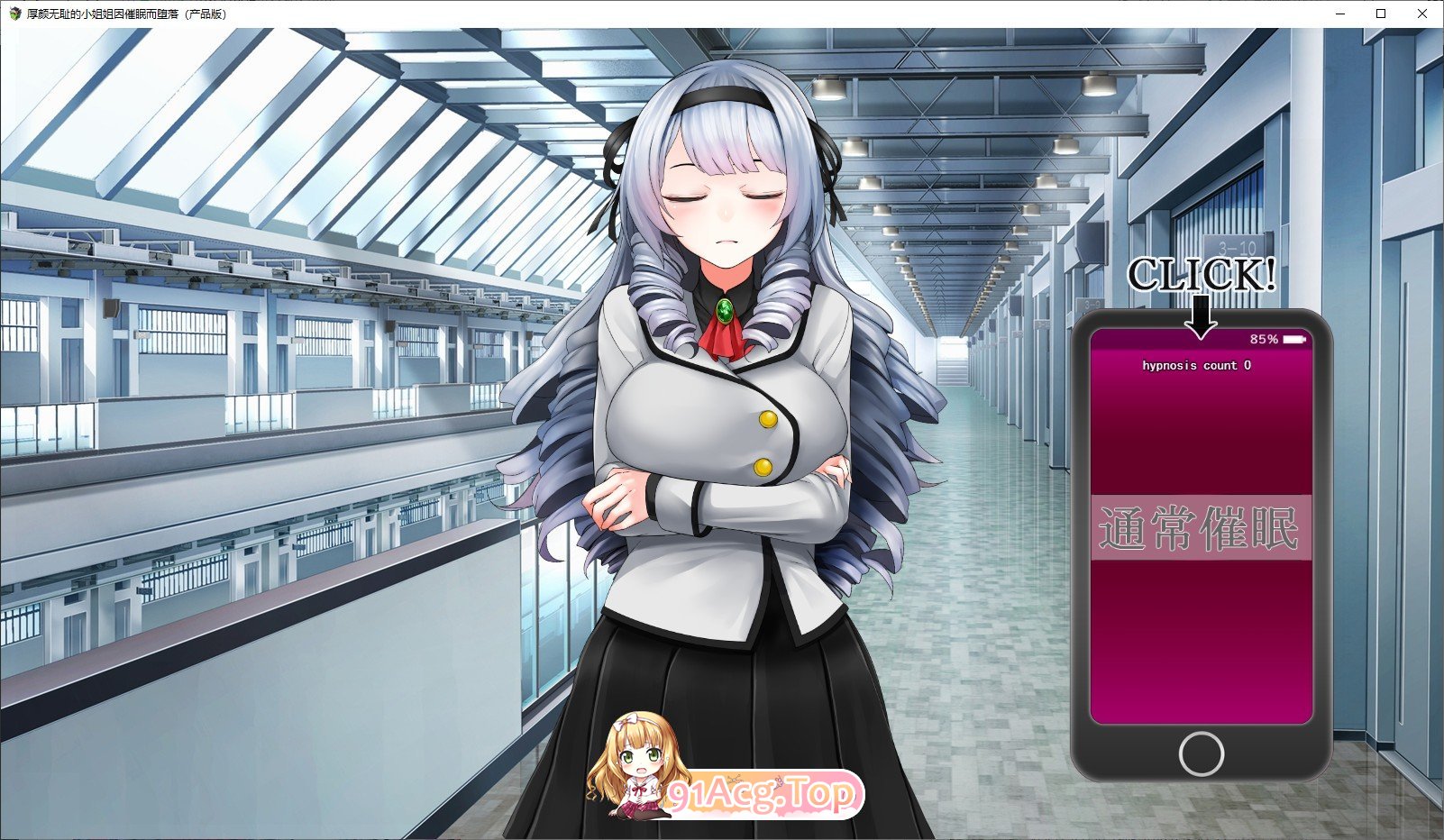 [精品互动SLG/汉化/全动态]自大的大小姐被催眠而堕落 AI汉化版 [FM/百度/微云][1G]