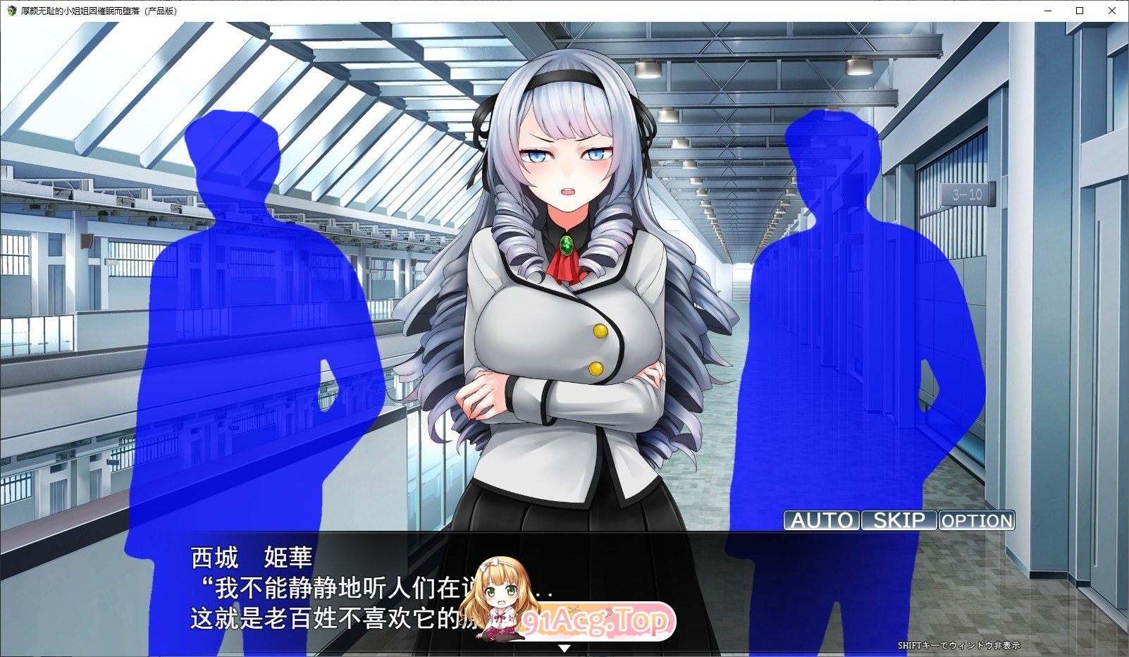 [精品互动SLG/汉化/全动态]自大的大小姐被催眠而堕落 AI汉化版 [FM/百度/微云][1G]