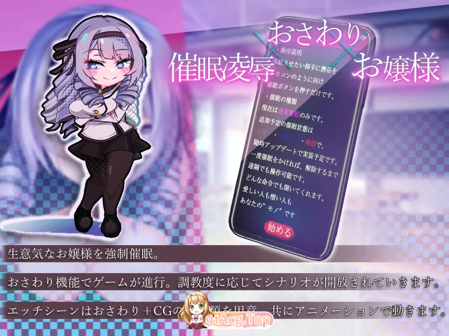 [精品互动SLG/汉化/全动态]自大的大小姐被催眠而堕落 AI汉化版 [FM/百度/微云][1G]