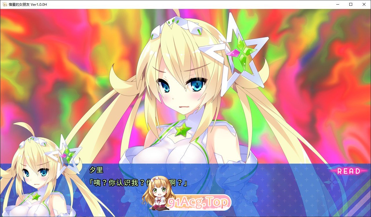 [拔作ADV/中文/CV]宿星的女朋友 官方中文版[FM/百度/微云][2G]