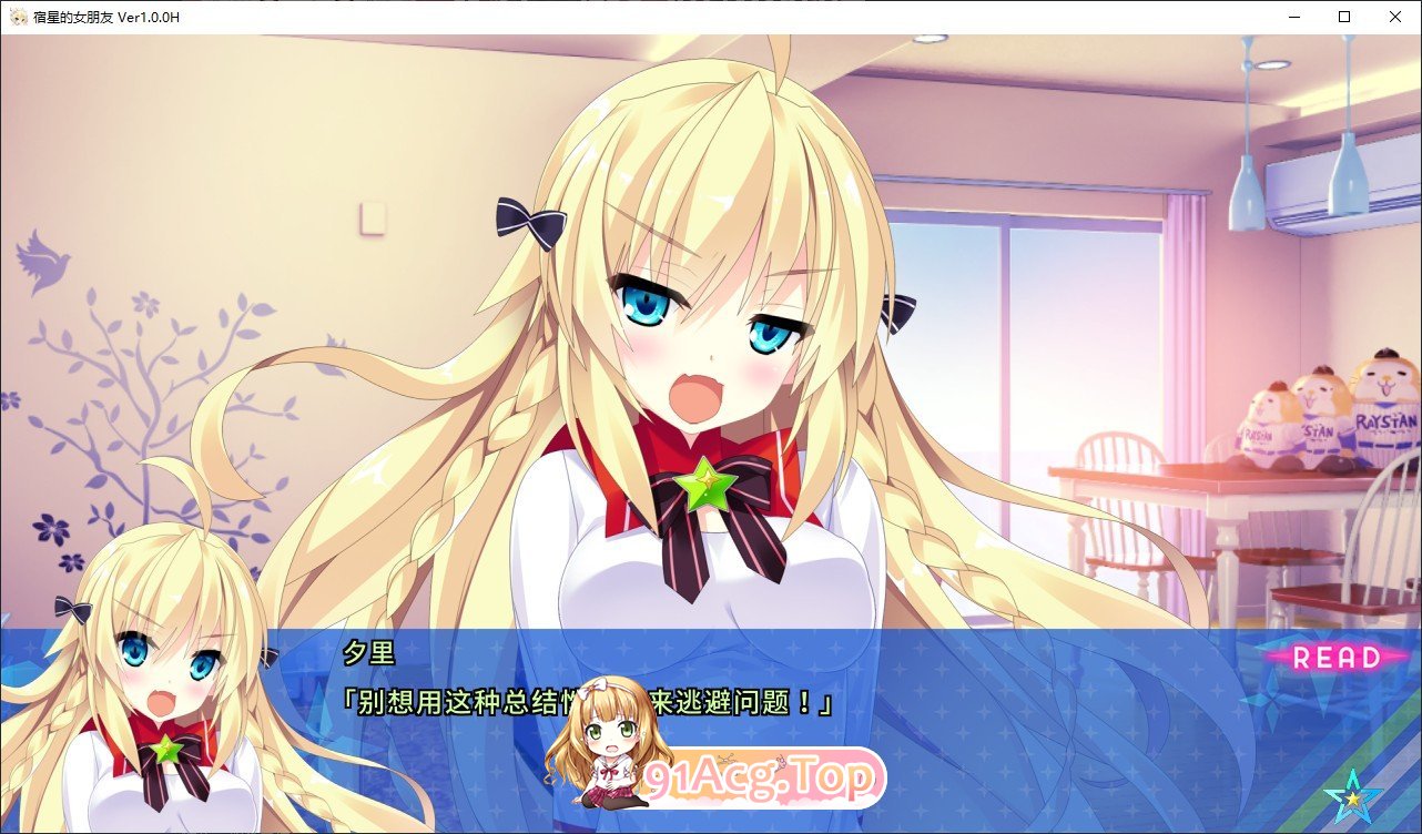[拔作ADV/中文/CV]宿星的女朋友 官方中文版[FM/百度/微云][2G]-第11张-游戏-次元小屋-ACG交流分享论坛
