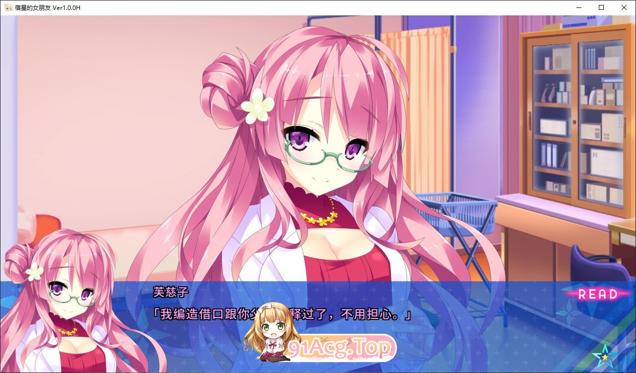 [拔作ADV/中文/CV]宿星的女朋友 官方中文版[FM/百度/微云][2G]-第10张-游戏-次元小屋-ACG交流分享论坛