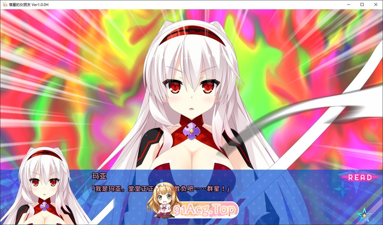 [拔作ADV/中文/CV]宿星的女朋友 官方中文版[FM/百度/微云][2G]-第9张-游戏-次元小屋-ACG交流分享论坛