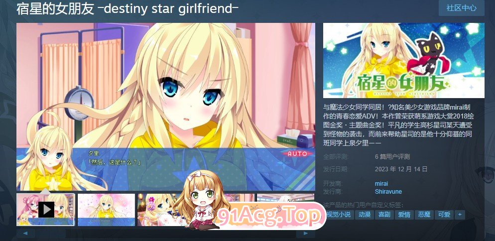 [拔作ADV/中文/CV]宿星的女朋友 官方中文版[FM/百度/微云][2G]