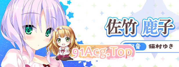 [拔作ADV/中文/CV]宿星的女朋友 官方中文版[FM/百度/微云][2G]-第7张-游戏-次元小屋-ACG交流分享论坛