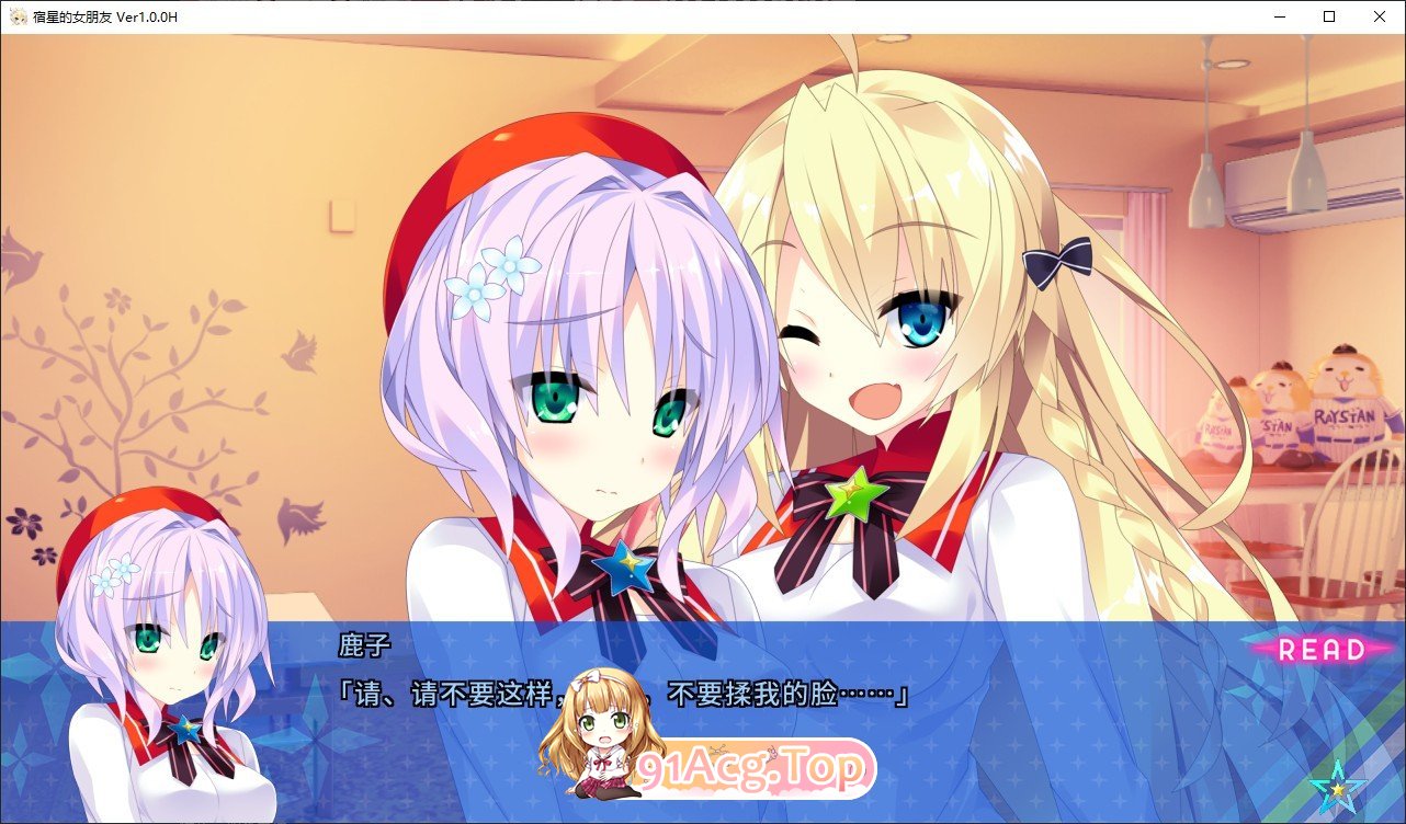 [拔作ADV/中文/CV]宿星的女朋友 官方中文版[FM/百度/微云][2G]-第12张-游戏-次元小屋-ACG交流分享论坛