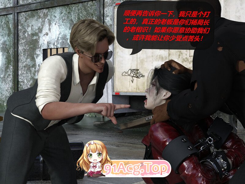 [3D]罪恶都市DAZ(重置版) 00-06  [1695P/1500MB/FM/百度]-第5张-漫画-次元小屋-ACG交流分享论坛