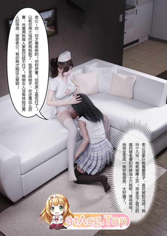 [3D][FTL] 妻子出租中：医院风云   09 [88P/65MB/FM直连/FM转UC  夸克]-第3张-漫画-次元小屋-ACG交流分享论坛