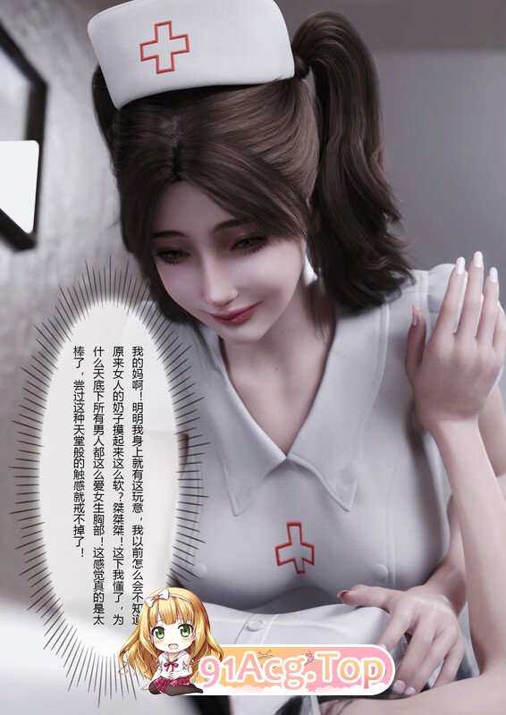 [3D][FTL] 妻子出租中：医院风云   09 [88P/65MB/FM直连/FM转UC  夸克]-第2张-漫画-次元小屋-ACG交流分享论坛