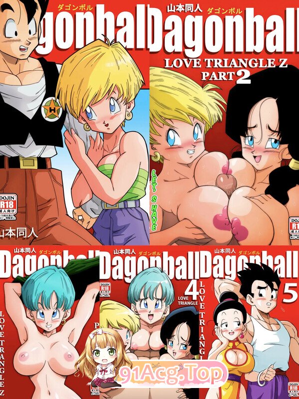 [日漫][Yamamoto] LOVE TRIANGLE Z PART 1-6 龙珠 三角恋[165P/185MB/FM/百度]-第1张-漫画-次元小屋-ACG交流分享论坛