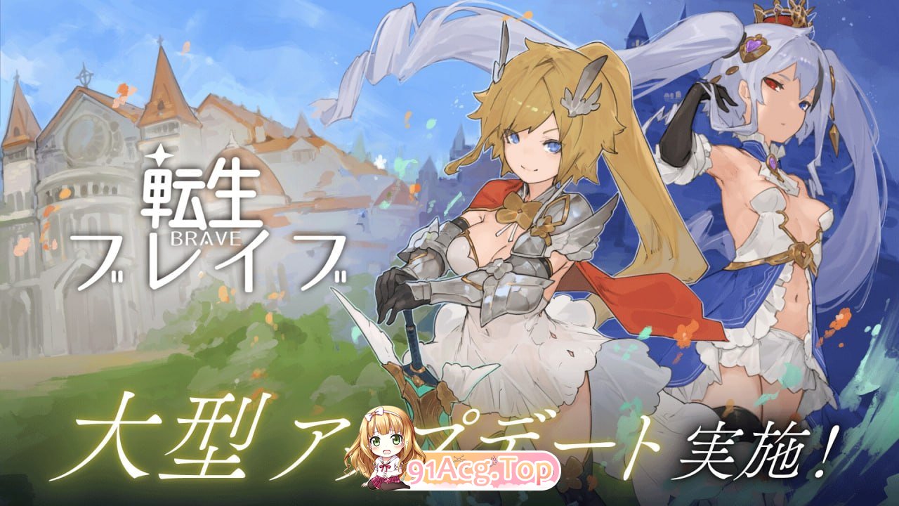 [RPG]  [迅雷云/FM]转生勇者/転生ブレイブ/机翻+动态 pc[7.43G]-第1张-游戏-次元小屋-ACG交流分享论坛