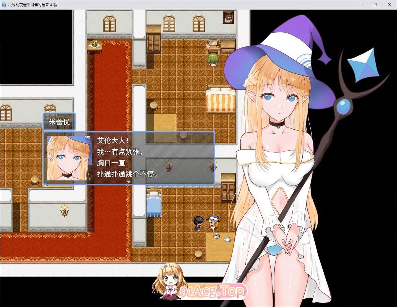 [RPG/汉化]决战前夜催眠同伴的勇者 挂载AI汉化版+存档[新汉化][FM/1.1G/百度]-第3张-游戏-风花雪月-ACG交流分享论坛