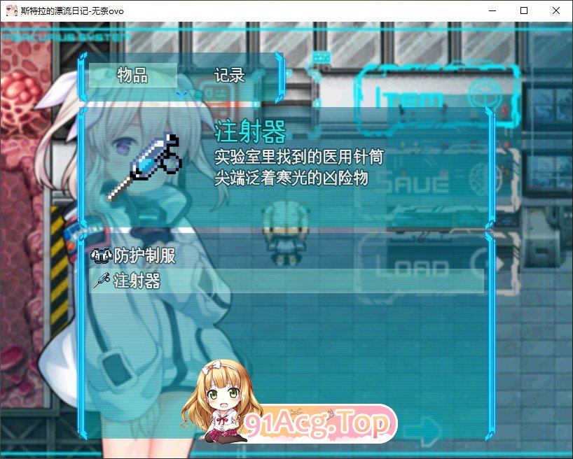 [RPG/汉化]斯特拉的漂流日记 内嵌AI汉化版+自带全回想开放[PC+安卓][FM/870M/百度]-第3张-游戏-次元小屋-ACG交流分享论坛