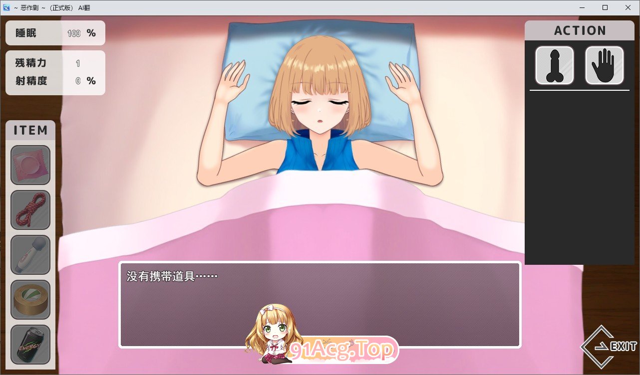 [互动SLG/汉化/动态]恶作剧 ～挂载AI汉化版[新汉化][FM/1G/百度]-第3张-游戏-次元小屋-ACG交流分享论坛