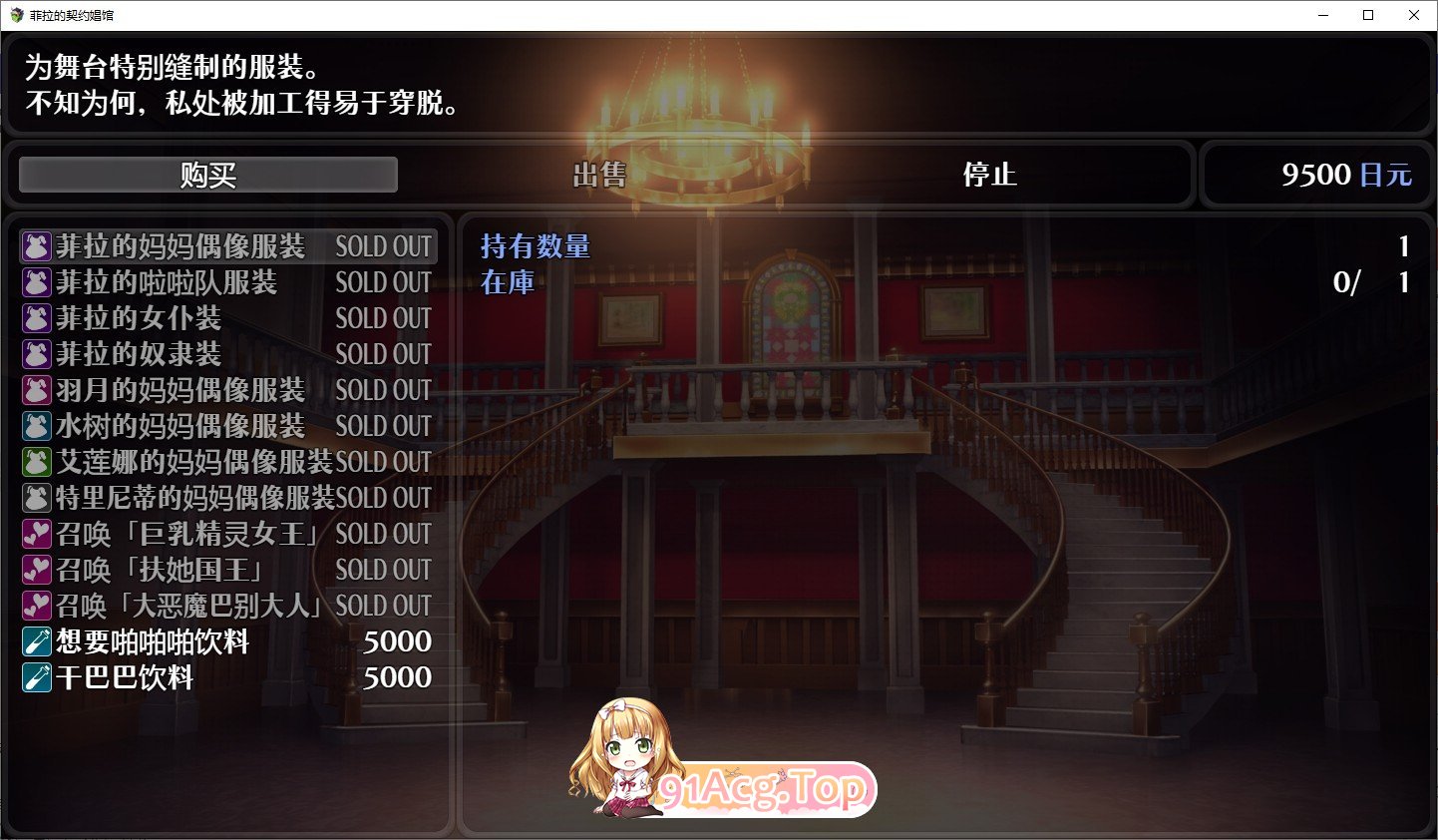 [爆乳RPG/汉化/动态]菲拉的契约娼馆V1.2 内嵌AI汉化修图版+存档[更新][FM/1.6G/百度]-第4张-游戏-次元小屋-ACG交流分享论坛