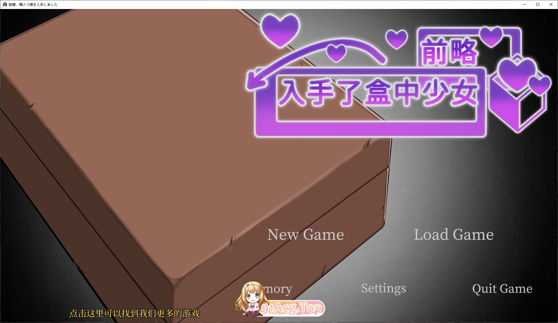 [调教互动SLG/中文]前略，我终于入手了一个盒中少女 官方中文版[新作][PC+安卓][FM/1.4G/百度]-第1张-游戏-次元小屋-ACG交流分享论坛