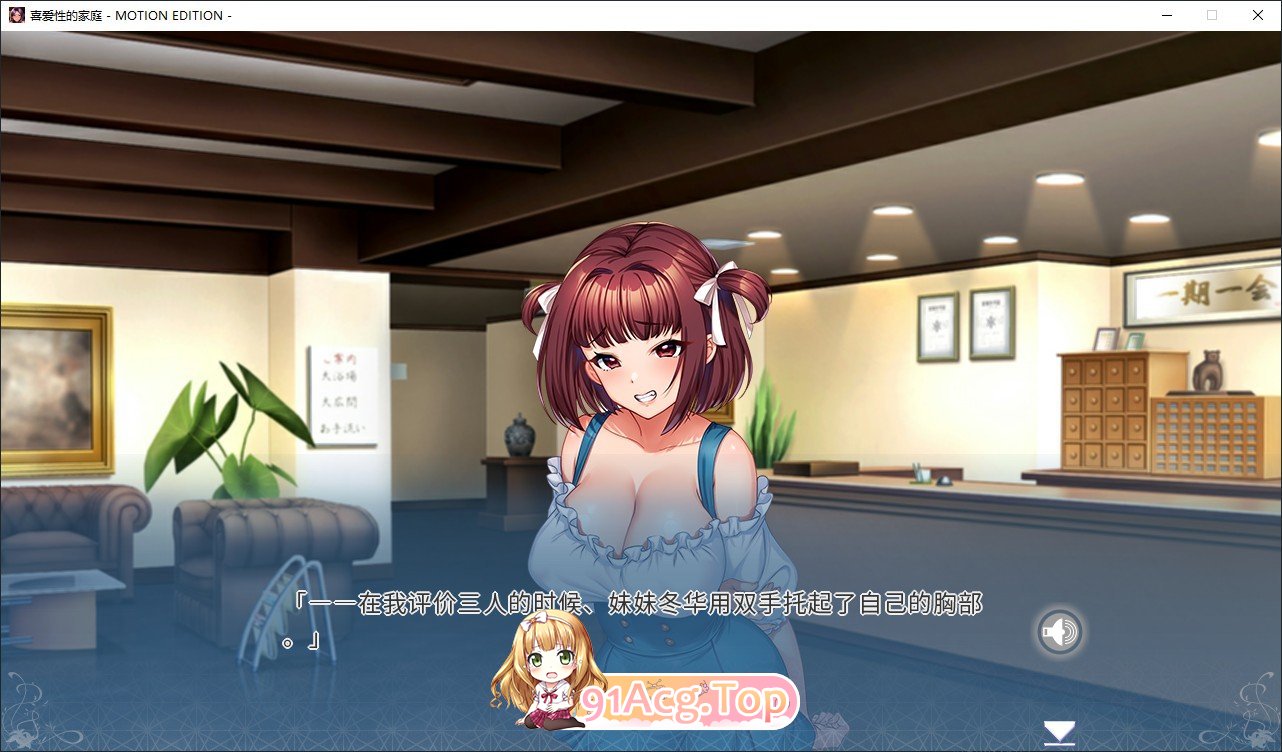 [拔作ADV/中文]喜爱性的家庭 官方中文版+全CG存档[新作][FM/4G/百度]-第4张-游戏-次元小屋-ACG交流分享论坛