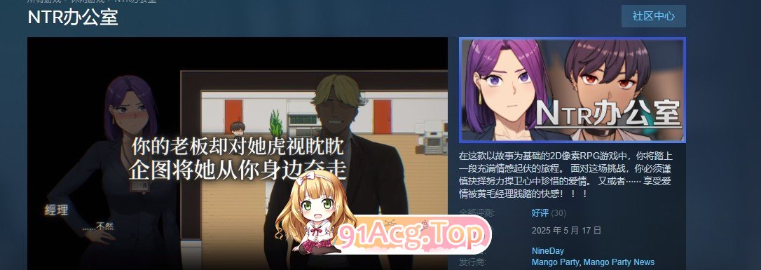 [绿帽SLG/中文/动态]NTR办公室 STEAM官方中文正式步兵版+存档[更新][FM/2.3G/百度]-第4张-游戏-次元小屋-ACG交流分享论坛