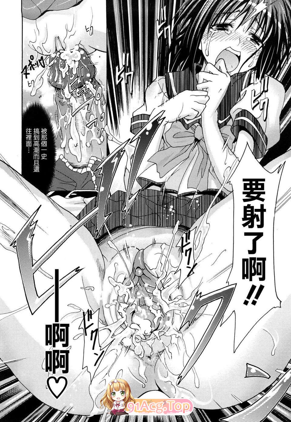 [日漫][牧野坂シンイチ] PURE GIRL  [213P/125MB/FM/百度]-第7张-漫画-次元小屋-ACG交流分享论坛