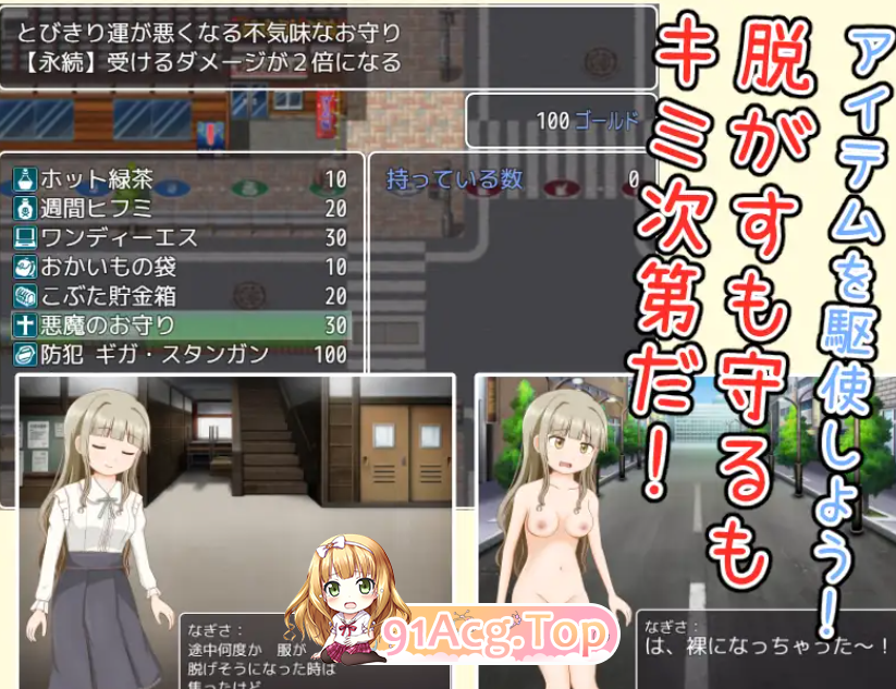 [漏出RPG/PC/AI汉化]恋爱少女的脱衣漏出[OD/FM/迅雷][350M]-第4张-游戏-次元小屋-ACG交流分享论坛