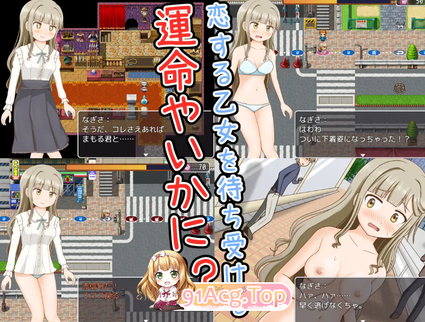 [漏出RPG/PC/AI汉化]恋爱少女的脱衣漏出[OD/FM/迅雷][350M]-第6张-游戏-次元小屋-ACG交流分享论坛